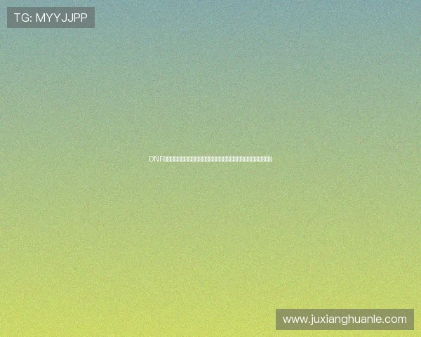 DNF上级元素结晶怎么做获取途径与实用技巧全解析新手必看效率提升指南 DNF上级元素结晶怎么做获取途径与实用技巧全解析新手必看效率提升指南
