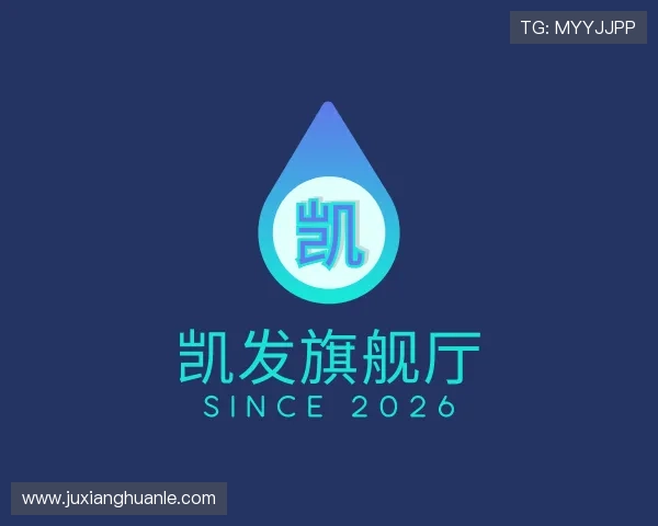关于凯发旗舰厅